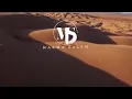 تحت السدره - مروة سالم