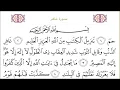 Download Lagu 40 Ghafir Recited By Abdur Rahman Al Sudais