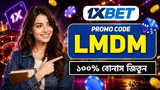 1xbet promo code 2026 || 1xbet registration || 1xbet কিভাবে খেলবো || 1xbet কিভাবে খুলবো