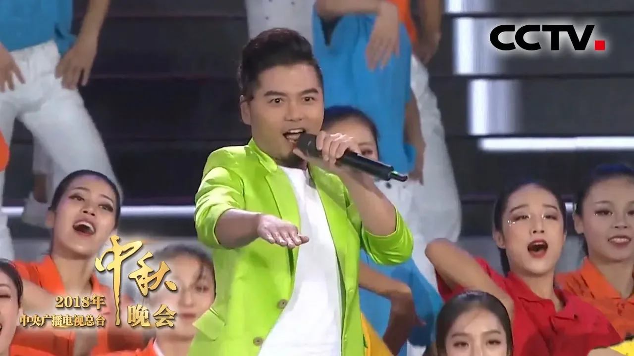 [2018中秋晚会] 歌曲《海草舞》 演唱：萧全 | CCTV中秋晚会