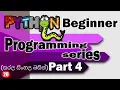 Complete Python Beginner Course In Sinhala Part-4