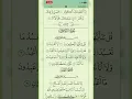 Download Lagu Sourate Al Kafiroon (109) / Saud Shuraim