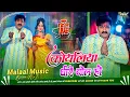Download Lagu Dj Malaai Music ( Jhankar ) Navratri Special 🎶 Koyaliya Dhire Bola Ho | Pawan Singh Bhakti Dj Songs