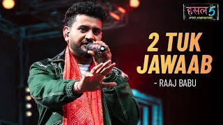 2 Tuk Jawaab | Raaj Babu | Hustle 5 Apna Homeground