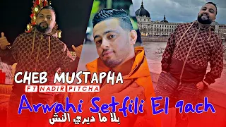 Cheb Mustapha 2025 Arwahi Setfili El 9ach بلا ما ديري النش Ft Nadir Pitcha Live Solazur 