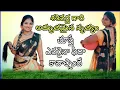 Download Lagu #TELUGU #TRENDING SONG 👌👌👌#GUTTA GUTTA SONG....
