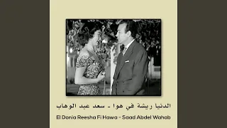                          دندنها