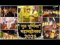 Download Lagu गुरु पूर्णिमा महामहोत्सव 2025 | Guru Purnima Mahamahotsava | Bhajan Marg