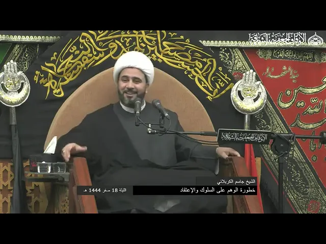 ⁣خطورة الدجّالين في المجتمع. #الشيخ_جاسم_الكربلائي