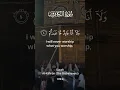 Download Lagu Quran: 109 Surah Al-Kâfirûn (The Disbelievers) With English translation | القرآن سورة ٱلكَافِرُون