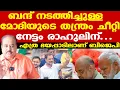 Download Lagu Rahul Gandhi | വോട്ടര്‍ അധികാര്‍ യാത്ര BJPയെ അത്രമേല്‍ ഭയപ്പെടുത്തി അതിന്റെ തെളിവാണ് ഈ ബന്ദ്