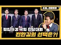 Download Lagu [LIVE] 떴다 #전한길. 국민의힘 전당대회 결국 비열한 네거티브에 마타도어 총 동원. 당원 개인정보 국힘 사칭 문자 폭탄 터졌다 | 250821 #강용석 #KNL