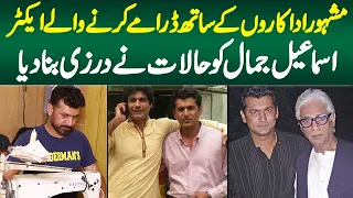 famous actors ke sath kam karne wala actor ismail jamal ko halat ne darzi bana diya