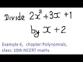 Example 6 chapater Polynomials class 10th maths Division algorithm for polynomials