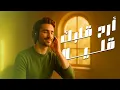 Download Lagu أجمل عادة تبدأ بيها يومك: القرآن 🎧♥️