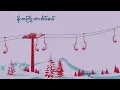 Hein Htet - Nostalgia (Official Lyric Video)