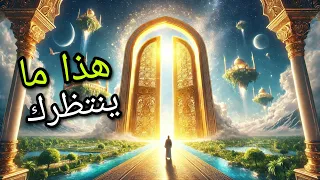 ماذا سيحدث عندما نرى مشاهد من الجنة بالذكاء الاصطناعي 