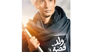 يونس  محمد منير  بمشاهد من مسلسل يونس ولد فضة للنجم عمرو سعد                                        دندنها