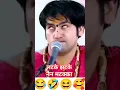 Download Lagu नैन मटक्का I comedy video bageshwar dham #bageshwardham #shortvideo