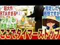 Download Lagu 【ジークアクス最終話】ララァ「完走した感想ですが…」に対するみんなの反応集【機動戦士ガンダム】【ジークアクス】【ララァ・スン】【シャア・アズナブル】【サザビー】【ヅダ】