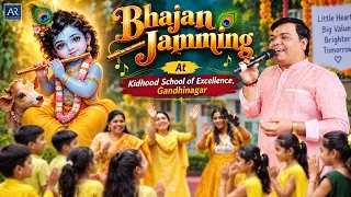 Bhajan Jamming at Kidhood School of Excellence, Gandhinagar | Krishna Janmashtami Special 2026
