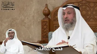 503 فضح المنافقين عثمان الخميس 