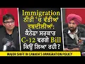 Download Lagu Major Shift in Canada’s Immigration Policy: ਕੈਨੇਡਾ ਸਰਕਾਰ C-12 ਵਰਗੇ Bill ਕਿਉਂ ਲਿਆ ਰਹੀ ?