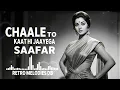 Chaale To Kaat Hi Jaayega Safar | Old Bollywood Ghazal – New Version
