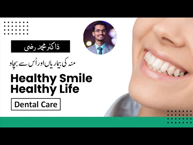 ⁣Mun Ki Beemarian Aur Us Se Bachao | Dr Muhammad Razi