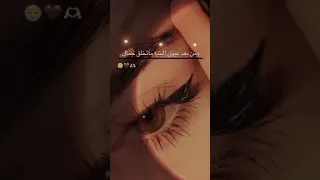 فيديوهات عن العيون البنيه حالات واتساب 