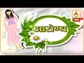 Download Lagu Ghe Bharari | Aarogya | Deficiency Disease | 30|01|2019