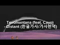 Download Lagu Tevomxntana (feat. Cayo) - Distant (한글가사/가사번역)