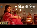 Download Lagu Ae Diya Vo Diya | ए दीया वो दीया | Swarna Diwakar, Dukalu Yadav, Jagesh Verma | cg navratri jas geet