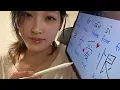 Download Lagu ASMR Teaching you Basic Chinese 📚💤 (soft spoken)