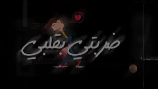 غوري بقا في داهيه علشان انتي جبتلي الناهيه  حلقولو     من مهرجان لسه منزلش  دندنها
