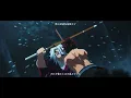 【AMV】「鬼滅の刃」柱稽古編 × 夢幻 - MY FIRST STORY × HYDE｜中文字幕