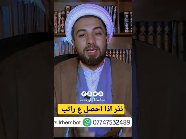 ⁣متصله : اذ احصل على راتب عاطلين