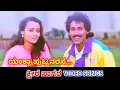 Download Lagu Yaakla Putnarasa | Ksheera Sagara | HD Video | Kumar Bangarappa | Amala | SPB | K S Chithra