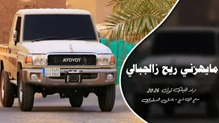 ما يهزني ريح زي الجبل   اغاني عرباويه        مطلوبه أكثر شيء    دندنها