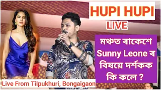 hupi hupi rakesh reeyan live perform tilpukhuri bongaigaon