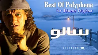 Mohamed Polyphene SALOU L محمد بوليفان سالو 
