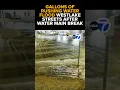 Rushing water floods Westlake intersection after water main break