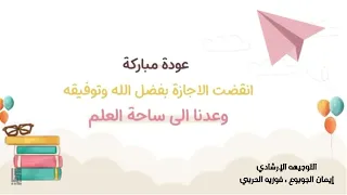 الابتدائيه الحاديه والخمسون 