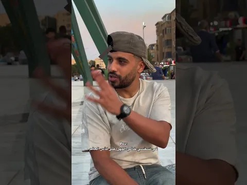 شكون تتوقعو يربح كأس العالم😂