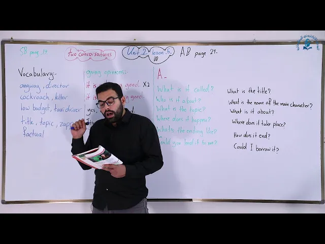 ⁣مادة اللغة الإنكليزية للصف الثالث المتوسط ، الوحدة الثانية : الدرس الخامس