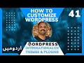 Part 41 How to Customize WordPress in How to Internationalise Themes and Plugins