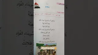 نشيد يا بلادي الصف الثالث الابتدائي المنهج السوداني الجديد  نشيد يا بلادي الصف الثالث الابتدائي المنهج السوداني الجديد