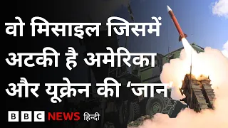 America के पास Intercepter Missiles क्या ख़त्म हो गई हैं? (BBC Hindi)
