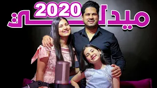 ميدلي        عمر و لين و مايا الصعيدي  فيديوكليب حصري                                         دندنها