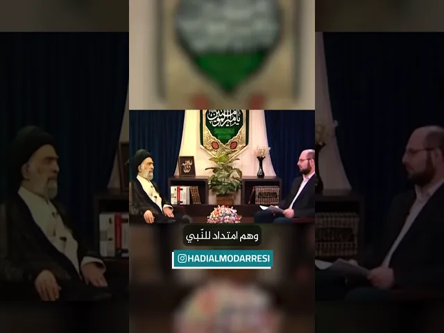 الدرر الهادية الحلقة 2 مصابیح الدجی - الوصایة منصب جعلي السيد هادي المدرسي